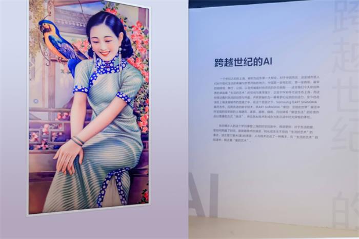 三星携手ART SHANGHAI用”AI”艺术构建光影中的摩登生活