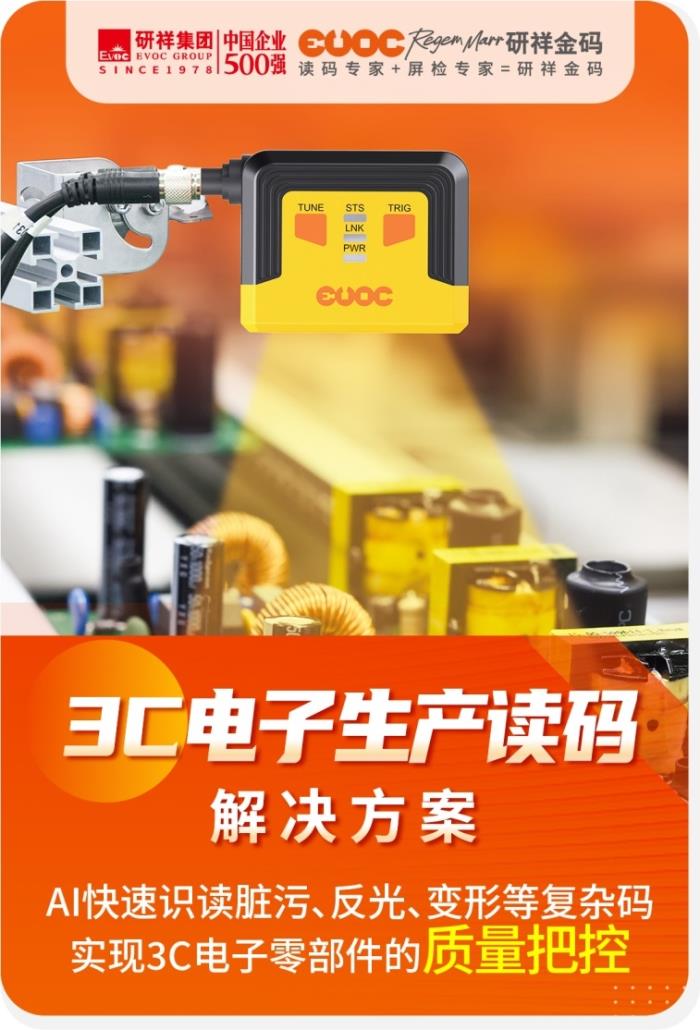 送门票，领豪礼！研祥金码邀您共赴上海机器视觉展