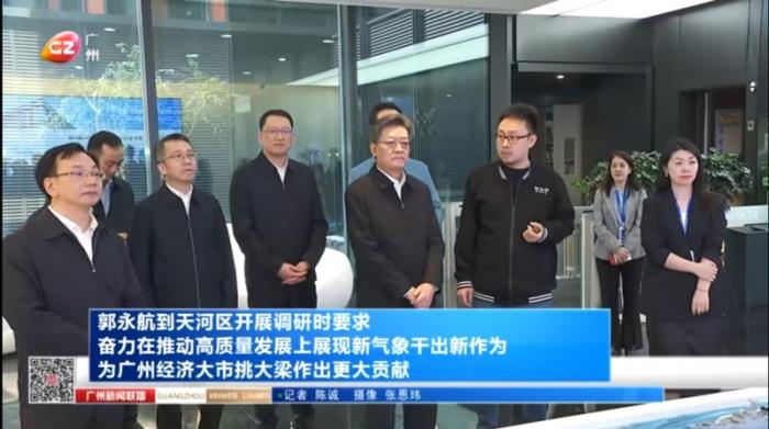 广州市委书记郭永航莅临钛动科技，深入调研“人工智能+出海营销”赋能中国企业全球化