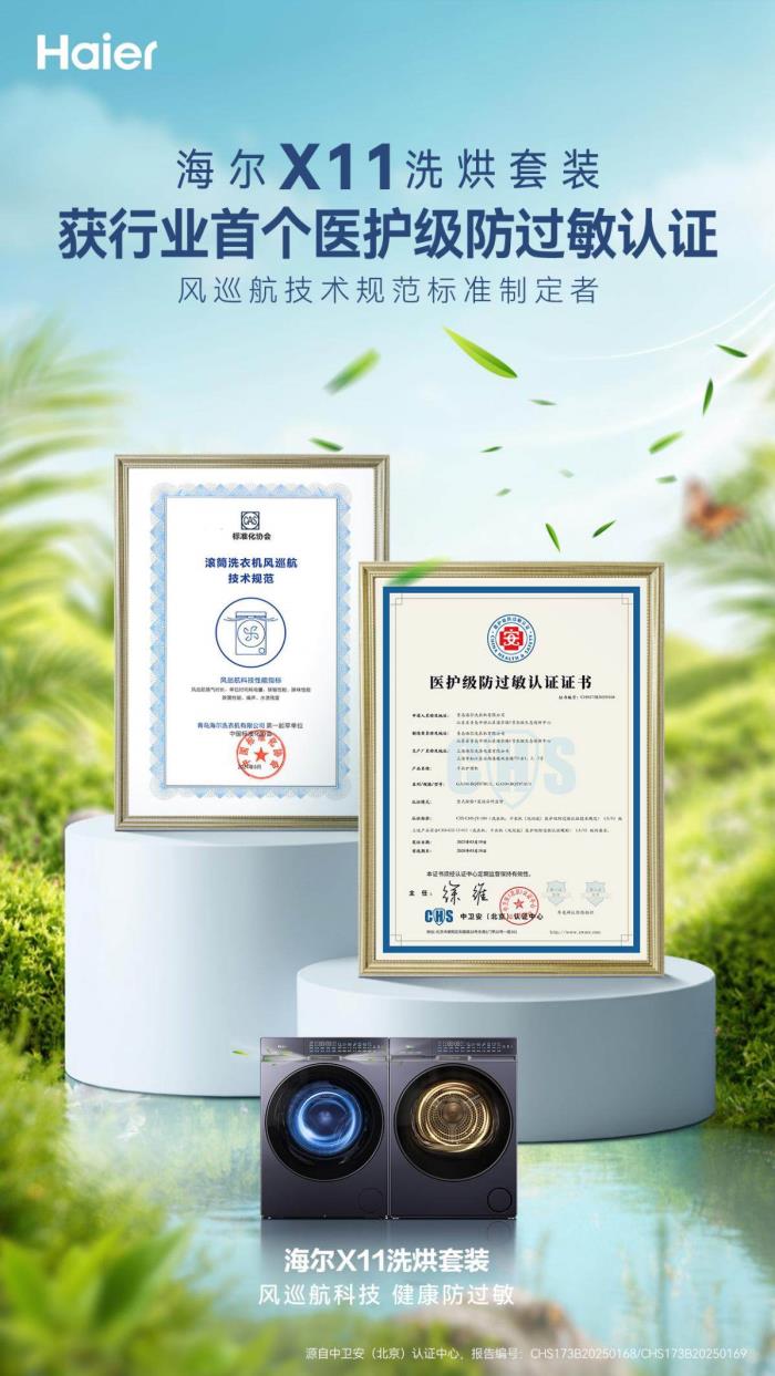 又是海尔造，洗衣界的AI规则TA来定义