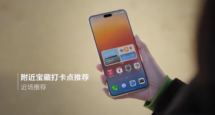 鸿蒙元服务“乐游威海”上线 打造文旅数字化新体验