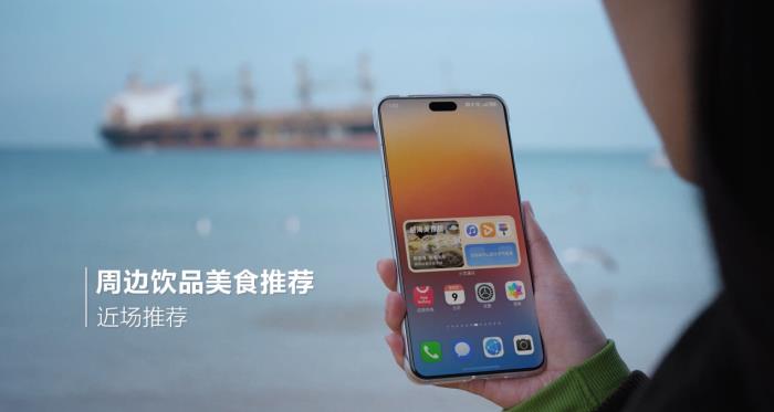 鸿蒙元服务“乐游威海”上线 打造文旅数字化新体验