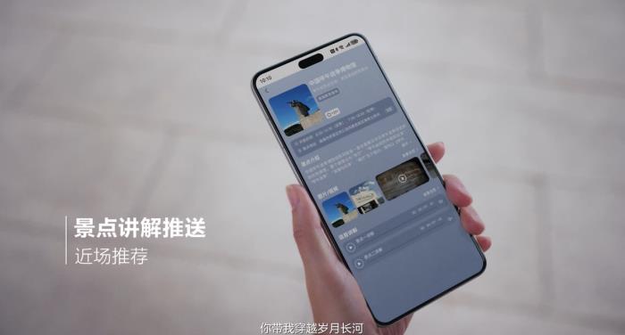 鸿蒙元服务“乐游威海”上线 打造文旅数字化新体验