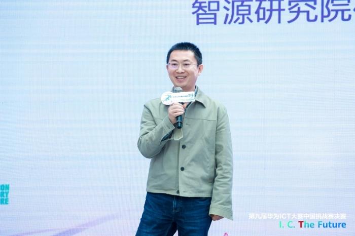 第九届华为ICT大赛中国挑战赛决赛收官 获奖名单揭晓