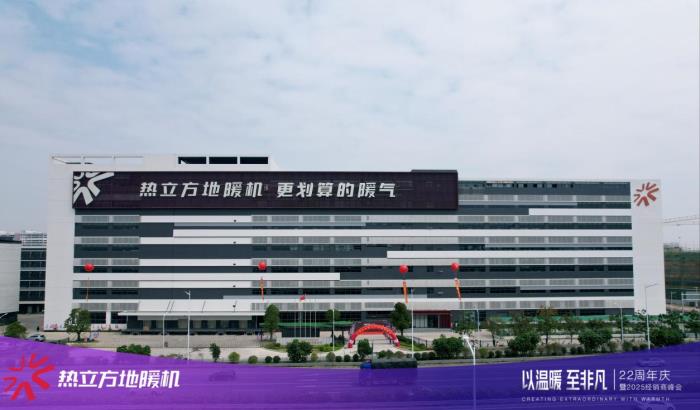 热立方战略升维，开启高端化元年