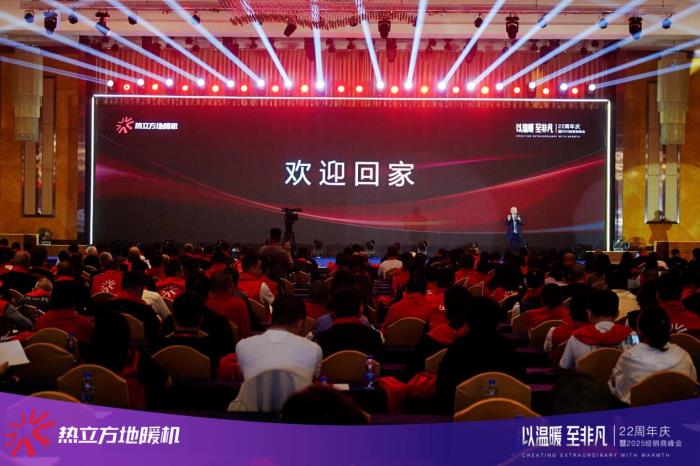 热立方战略升维，开启高端化元年