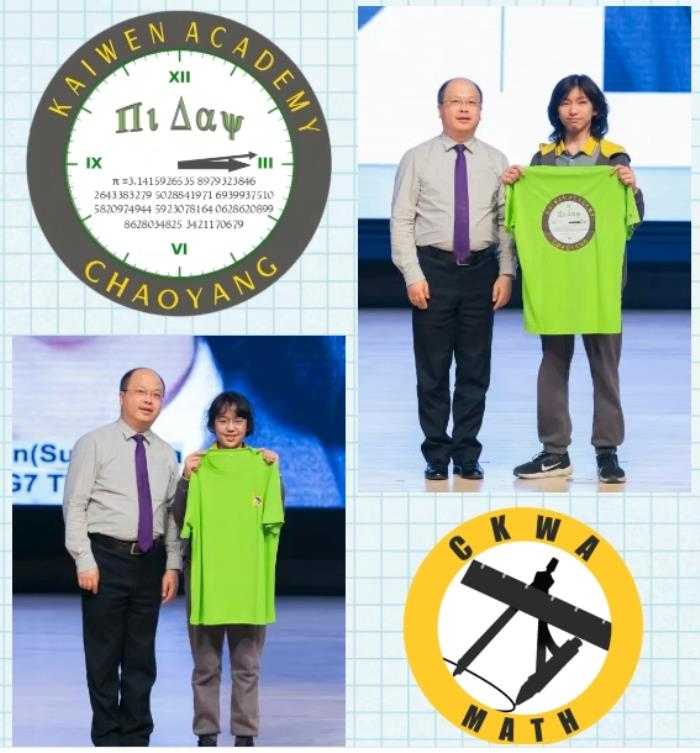 Pi Day 跨学科奇遇丨当数学遇上艺术，在朝阳凯文碰撞出奇幻之美！