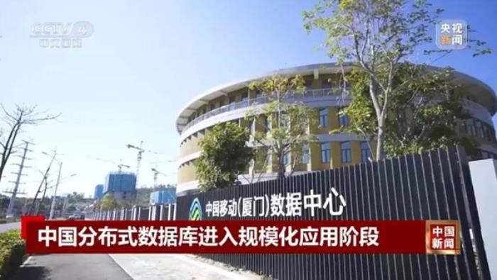 央视权威报道！达梦分布式数据库集群进入规模化应用阶段