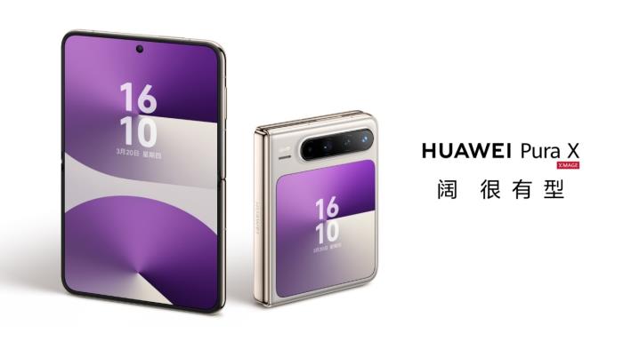 首款阔折叠手机华为Pura X火热预售，迪信通真机到店，预订享超多权益！