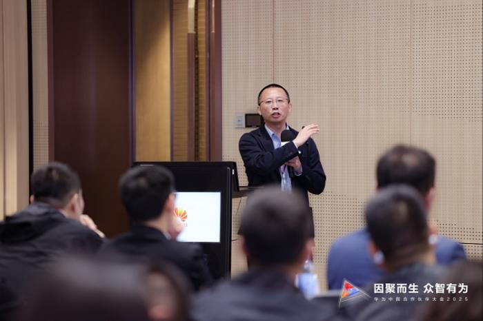 华为中国合作伙伴大会2025 