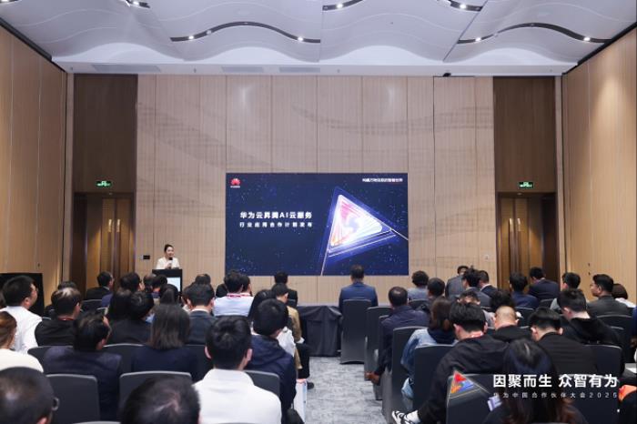 华为中国合作伙伴大会2025 