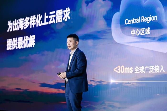 2025华为云中企出海全球峰会举行，30+出海伙伴解决方案重磅亮相