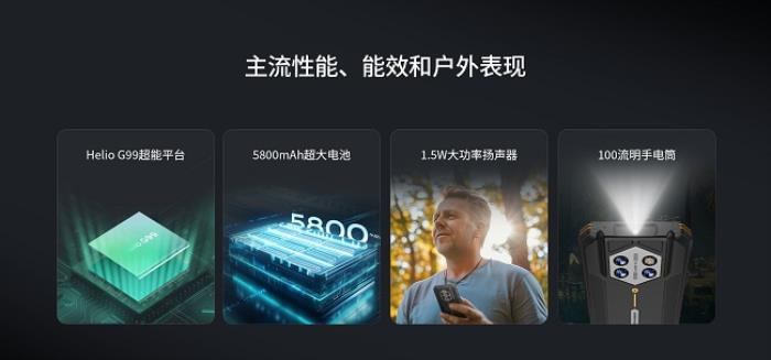 亿道户外三防系列：五款三防手机与户外平板满足你的所有户外需求