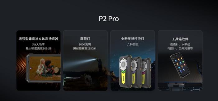 亿道户外三防系列：五款三防手机与户外平板满足你的所有户外需求