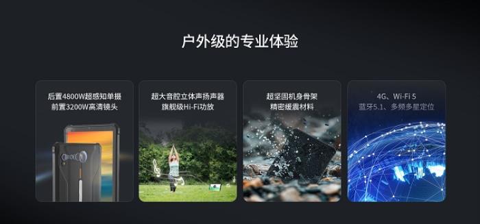 亿道户外三防系列：五款三防手机与户外平板满足你的所有户外需求