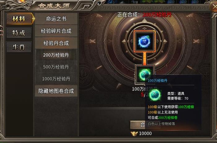 贷款都开到传奇手游里了？996传奇盒子“幻金微变三职业”打开牛马思路