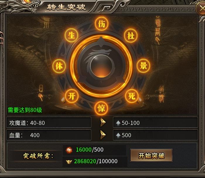 贷款都开到传奇手游里了？996传奇盒子“幻金微变三职业”打开牛马思路