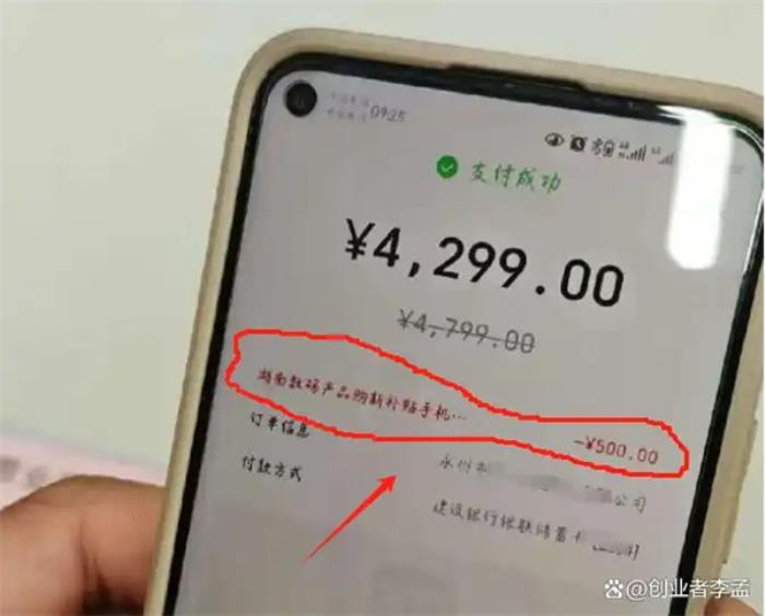 手机国补=国家发钱让你换手机？到底图啥？