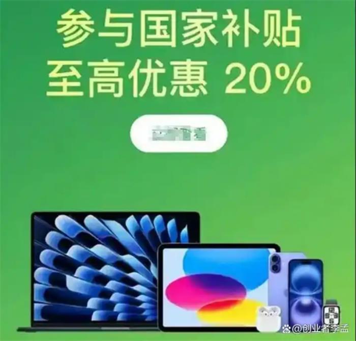手机国补=国家发钱让你换手机？到底图啥？