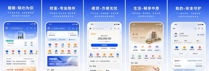 中原银行等城市商业银行深度适配鸿蒙，打造更为安全、便捷的移动端金融服务