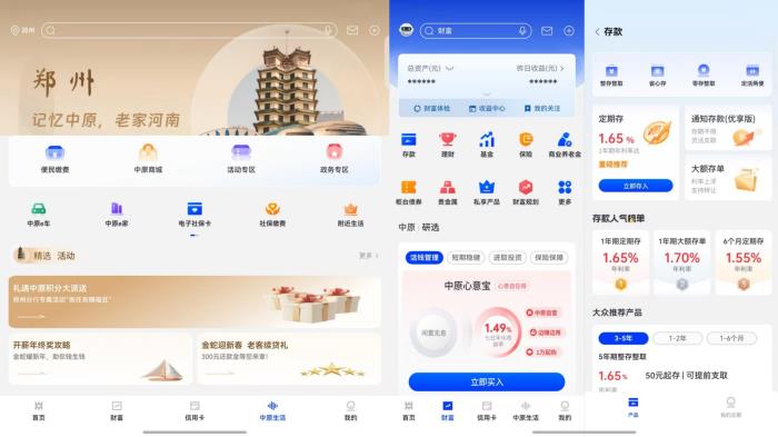 中原银行等城市商业银行深度适配鸿蒙，打造更为安全、便捷的移动端金融服务