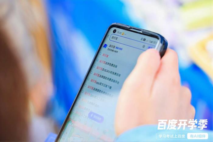 开学季法行宝强势 “出圈”！免费AI律师为高校学子护航