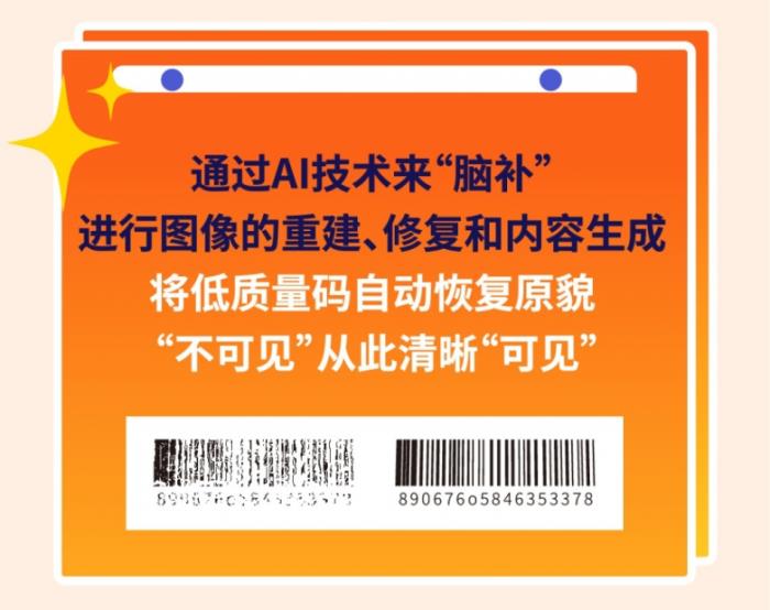 央妈力挺，牌面拉满！一文看懂研祥金码AI读码技术