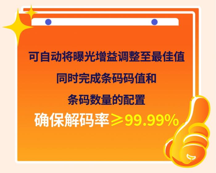 央妈力挺，牌面拉满！一文看懂研祥金码AI读码技术