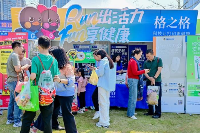 格之格护航横琴马拉松，探索健康办公与全民运动跨界新范式