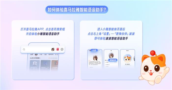 在线音频行业首发！喜马拉雅全新升级版智能语音助手上线