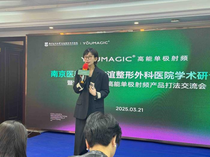 YOUMAGIC携手南京医科大学友谊整形外科医院，以新技术打造医疗交付新品质