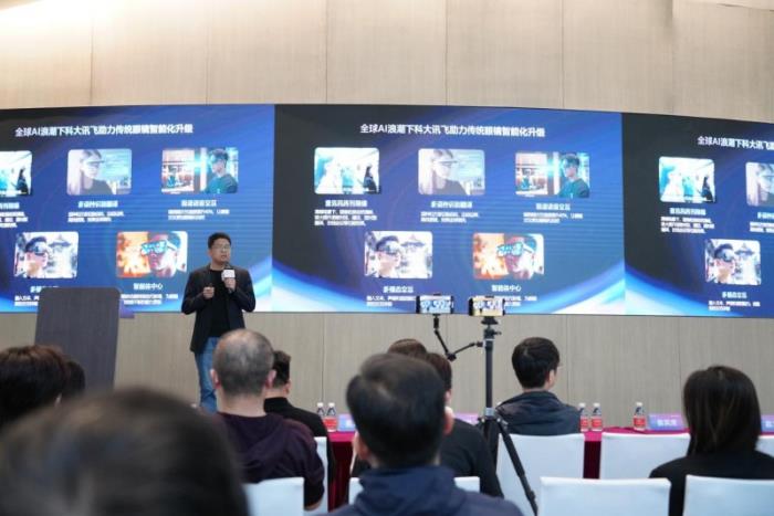 科大讯飞亮相2025亚洲AI智能眼镜大会，共筑“视”听交互新未来