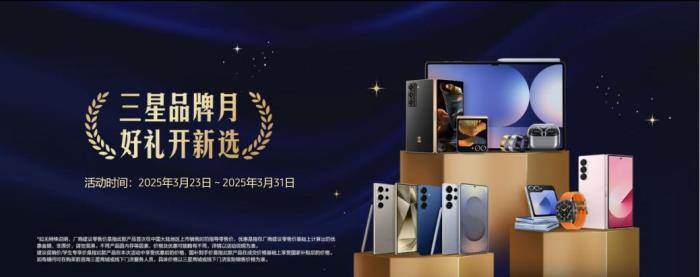 简约时尚轻薄随行 三星手机春日穿搭出行好选择