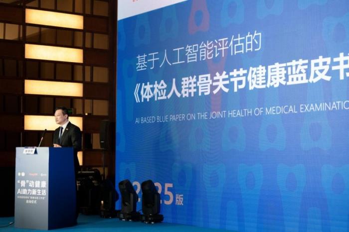 聚焦骨健康，爱康以创新举措守护大众行走自由