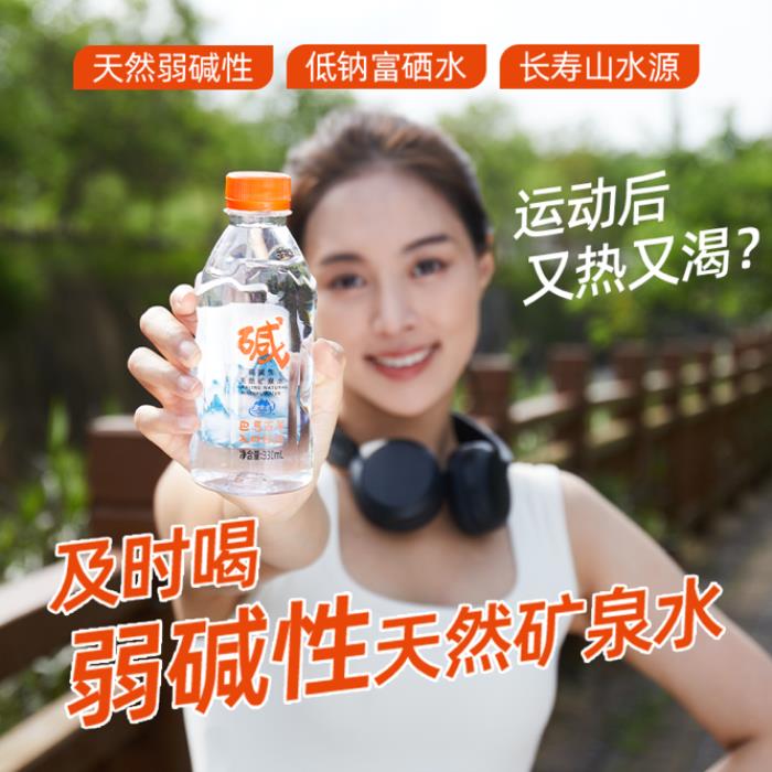 巴马百年矿泉水，源自长寿之乡的天然矿泉