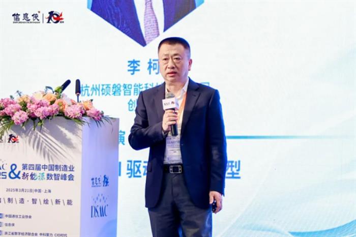 数启制造・智绘新能