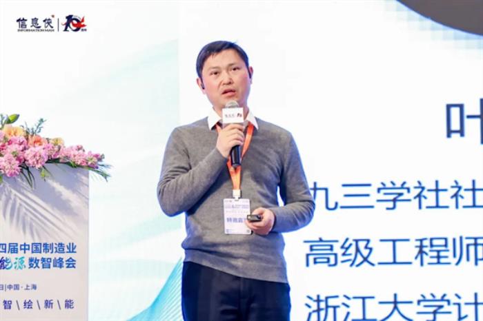 数启制造・智绘新能