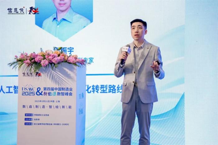 数启制造・智绘新能