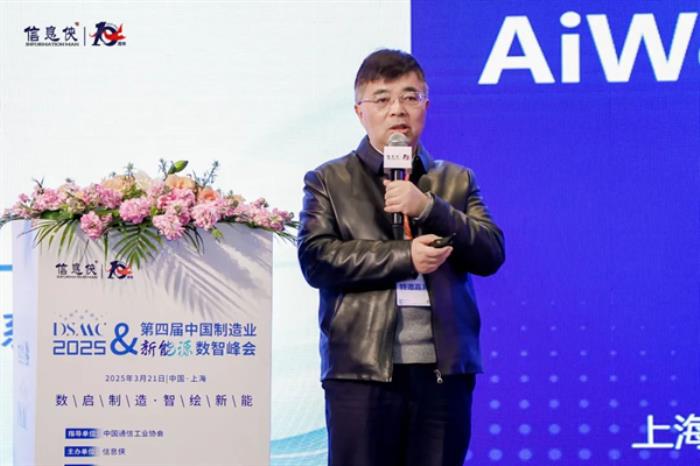 数启制造・智绘新能