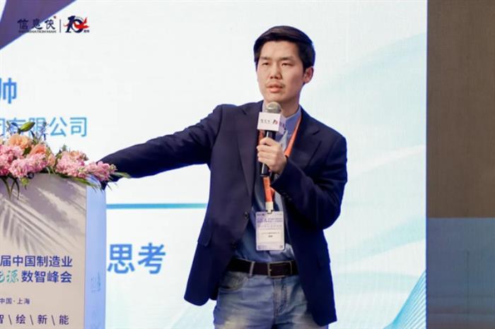 数启制造・智绘新能