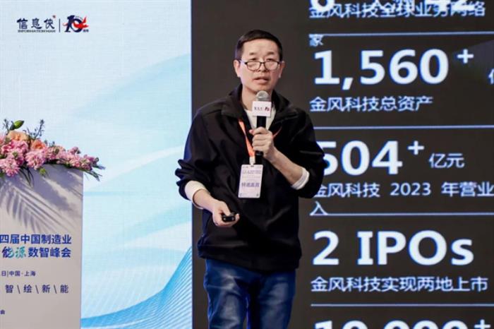 数启制造・智绘新能
