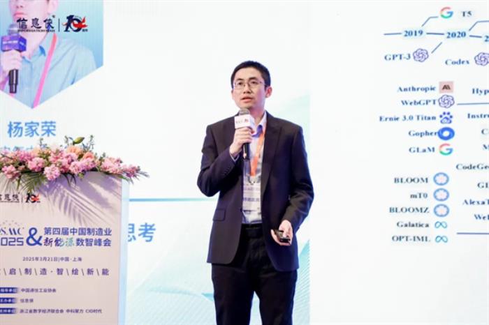 数启制造・智绘新能