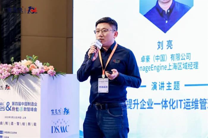 数启制造・智绘新能