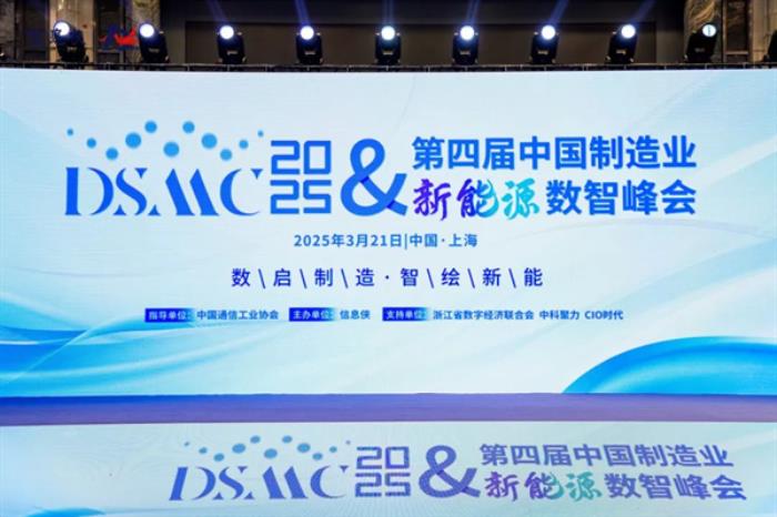 数启制造・智绘新能
