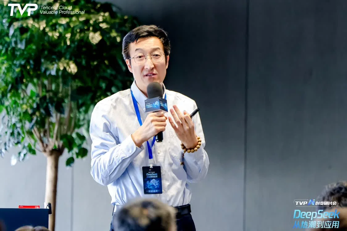 DeepSeek 从热潮到应用，腾讯云携手行业专家共探 AI 下一步