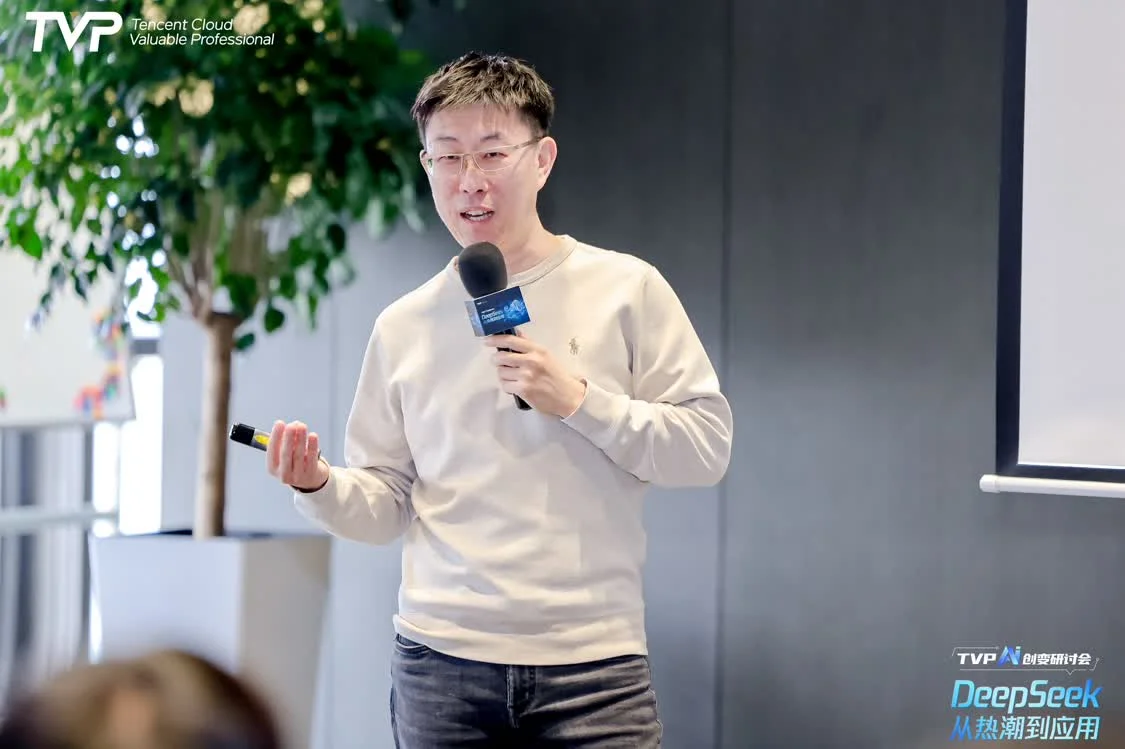 DeepSeek 从热潮到应用，腾讯云携手行业专家共探 AI 下一步