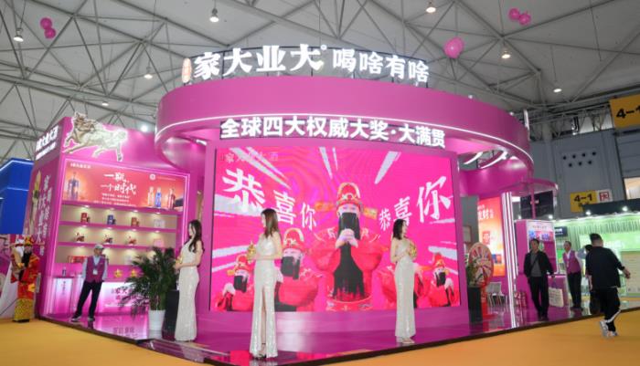 春糖视觉C位！家大业大酒喜庆红，就是春糖官方色