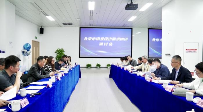 首都银发群体需求摸底来了：北京银发经济需求调查正式启动
