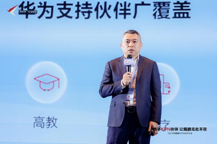 鲲鹏携手伙伴从数据中心，走向AI及边缘计算，使能鲲鹏无处不在—— 鲲鹏KPN伙伴大会在深召开