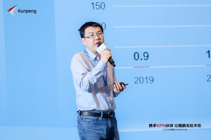 鲲鹏携手伙伴从数据中心，走向AI及边缘计算，使能鲲鹏无处不在—— 鲲鹏KPN伙伴大会在深召开